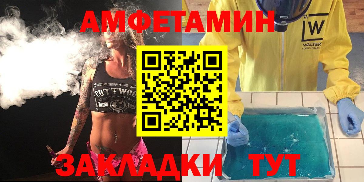 Амфетамин  АМФЕТАМИН  Строитель  Вход с VPN  АМФ Premium 