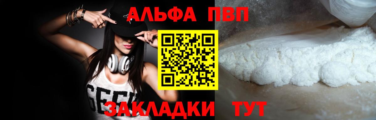 цены   A PVP кристаллы  Строитель  Alpha PVP  Вход с VPN  A-PVP крисы CK 