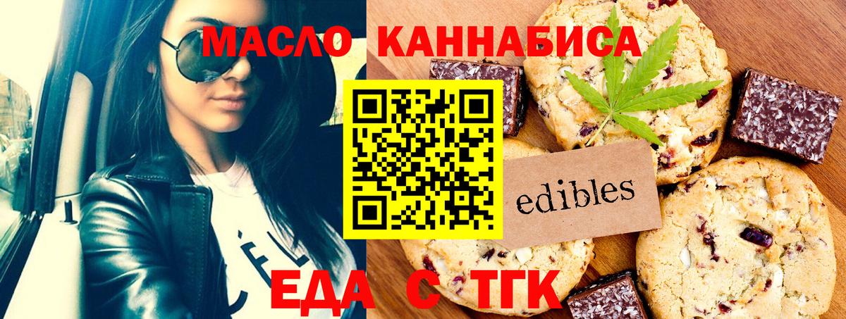Печенье с ТГК марихуана  Вход с VPN  Строитель 
