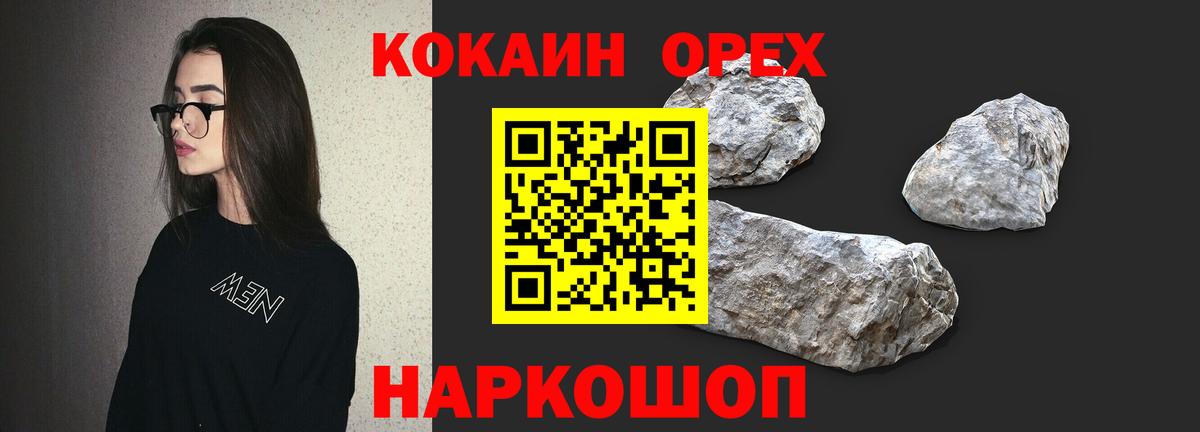 Cocaine Колумбийский  Кокаин  Вход с VPN  Строитель  как найти закладки  КОКАИН FishScale 