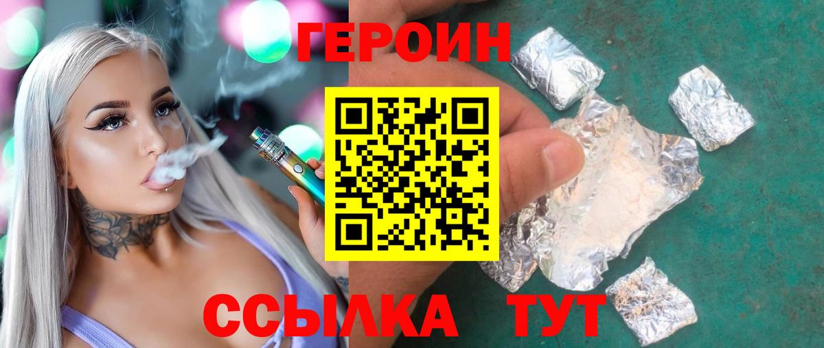 ГЕРОИН Heroin Строитель