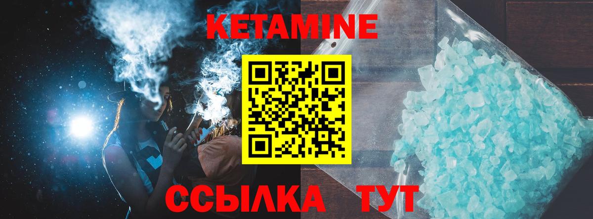 КЕТАМИН ketamine Строитель