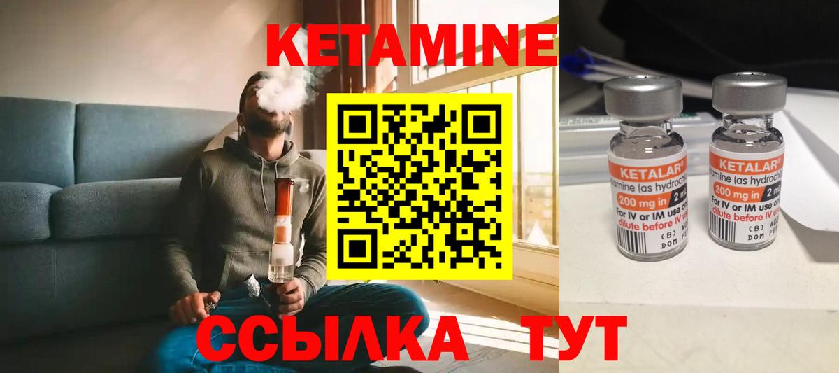 Строитель  КЕТАМИН VHQ  Вход с VPN 