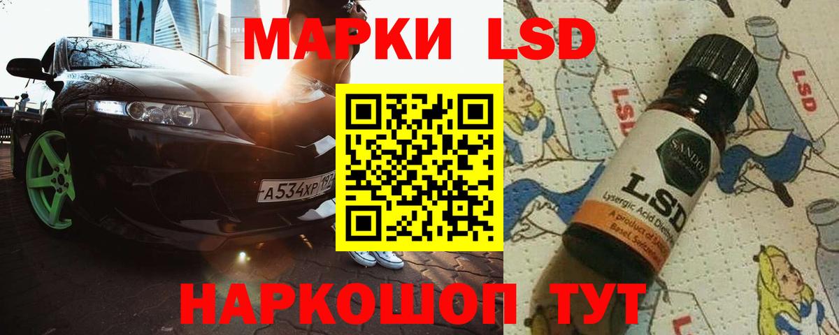 Лсд 25 экстази кислота Строитель