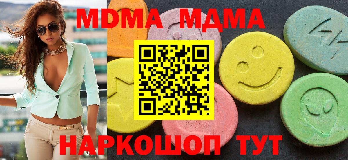 MDMA кристаллы Строитель