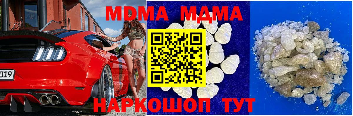 Строитель  MDMA Molly  MDMA crystal  МДМА  Вход с VPN 