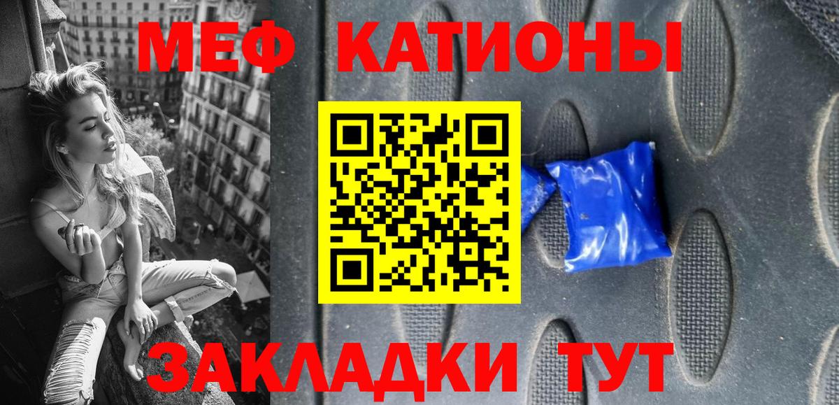 Строитель  МЯУ-МЯУ  Меф  МЯУ-МЯУ VHQ  Мефедрон 4 MMC  Вход с VPN 