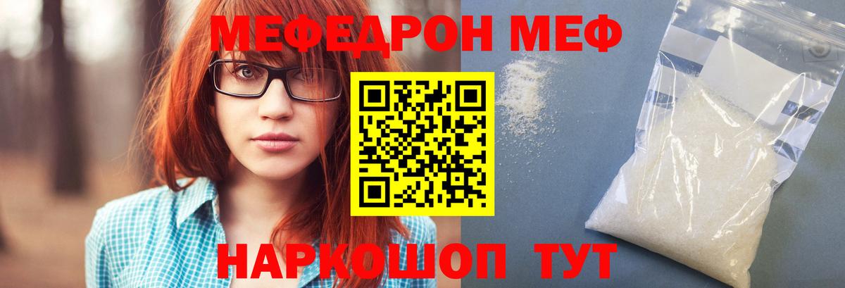 Мефедрон Строитель