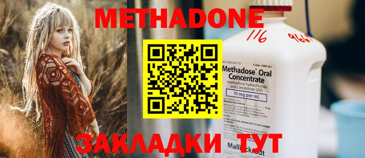 МЕТАДОН methadone  мориарти какой сайт  Метадон кристалл  OMG маркетплейс  Строитель  Вход с VPN 