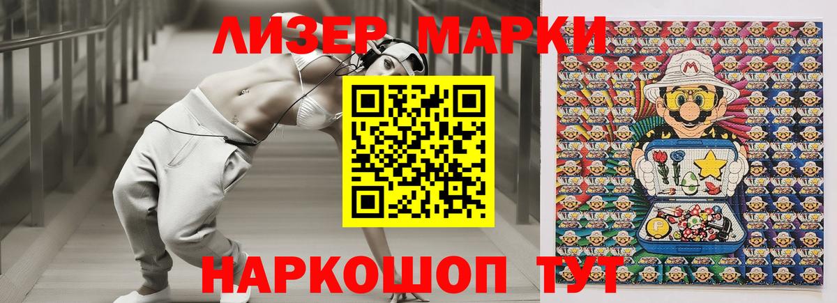 Марки N-bome 1,8мг Строитель